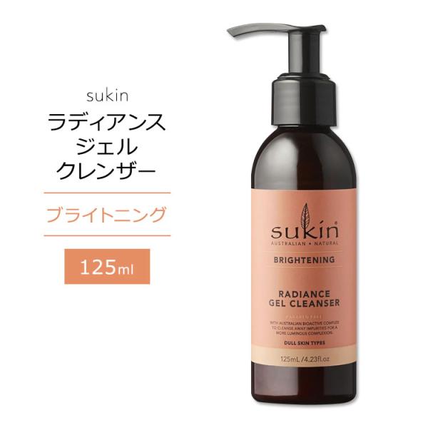 スキン ブライトニング ラディアンス ジェル クレンザー 125ml (4.23floz) Suki...