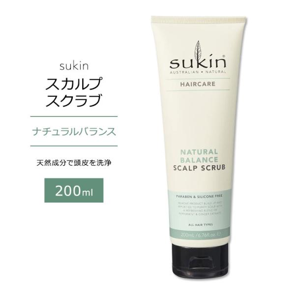 スキン ヘアケア ナチュラルバランス スカルプ スクラブ 200ml (6.76floz) Suki...