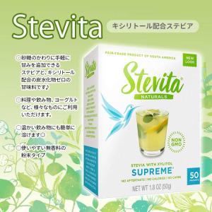 ステビタ キシリトール配合ステビア シュプリー...の詳細画像1