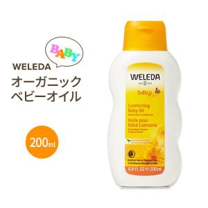 赤ちゃん カレンデュラオイルの商品一覧 通販 Yahoo ショッピング