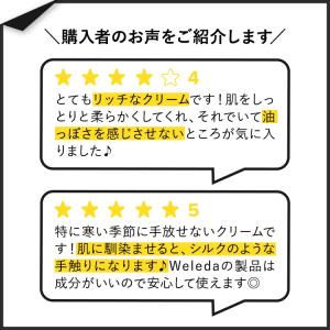 ヴェレダ スキンフード ボディバター 150m...の詳細画像2