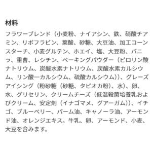 ベターグッズ ソフトベイクドベリーシャンティケ...の詳細画像1