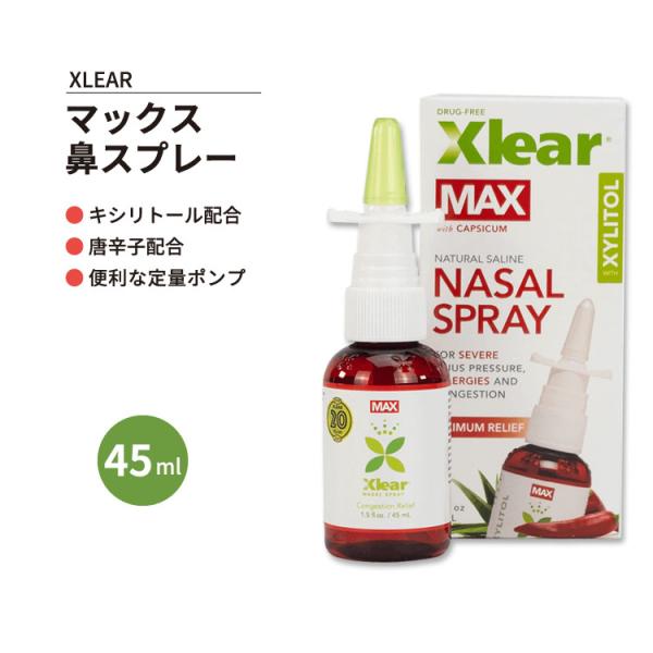 キシリア マックス 鼻スプレー 45ml (1.5floz) XLEAR Max Nasal Spr...