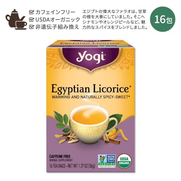 ヨギティー エジプシャン・リコリス ハーブティー 16包 36g (1.27oz) Yogi Tea...