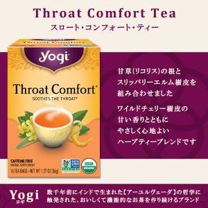 ヨギティー スロートコンフォート ハーブティー...の詳細画像1