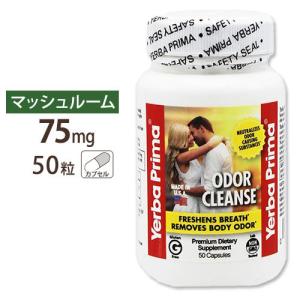 ヤーバプリマ シャンピニオン・オダークレンズ サプリメント カプセル 50粒 Yerba Prima Odor Cleanse｜supplefactory