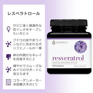 ユーセオリー レスベラトロール アドバンス 1...の詳細画像1