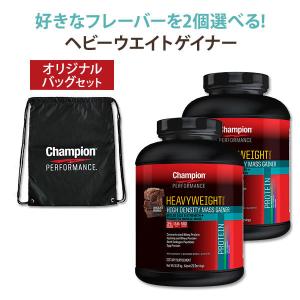 チャンピオン ヘビーウエイトゲイナー 580 3.18kg  2個 &amp; バッグ セット