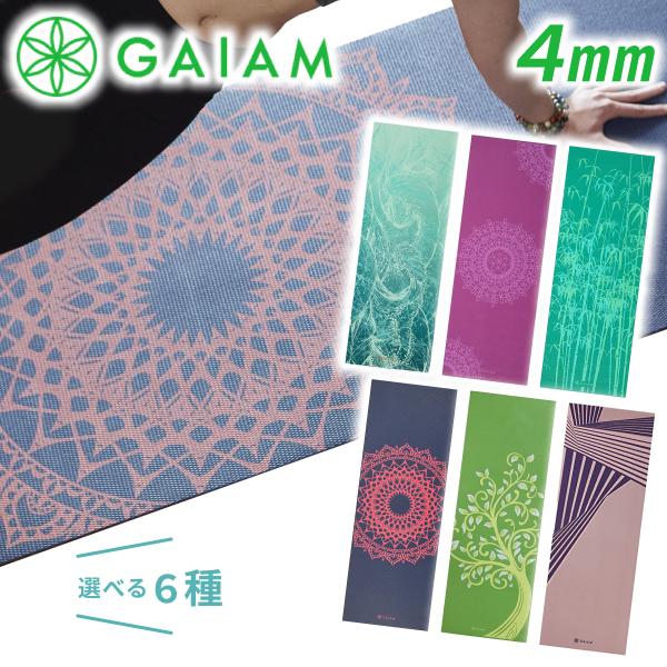 Gaiam ガイアム ヨガマット 4mm 片面 カラー 可愛い 個性的 サイケ オリエンタル 和柄 ...
