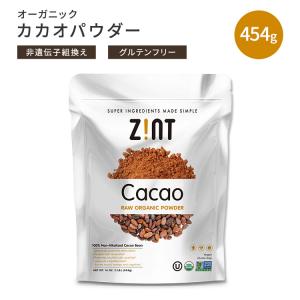 ジント カカオ ローオーガニックパウダー 454g (16oz) ZINT Nutrition Cacao Raw Organic Powder スーパーフード 有機 健康 美容 チョコレート レシピ｜supplefactory