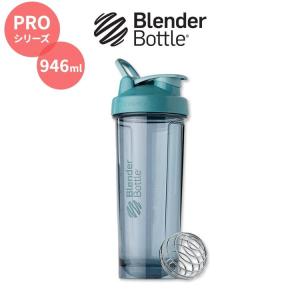 ブレンダーボトル プロシェイカーボトル セルリアンブルー 946ml  Blender Bottle Pro 32oz Cerulean Blue