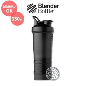 ブレンダーボトル プロスタックシェイカーボトル ブラック 650ml (22oz) Blender Bottle Prostak 22oz Black Full Color｜supplefactory