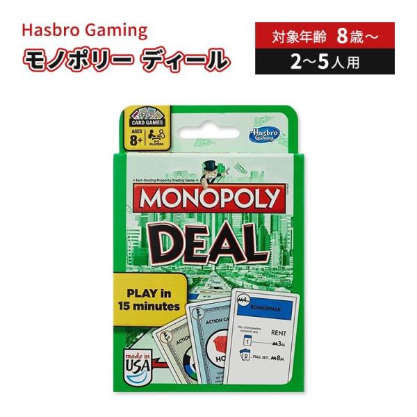 ハスブロー ゲーミング モノポリー ディール カード ゲーム Hasbro Gaming Monop...