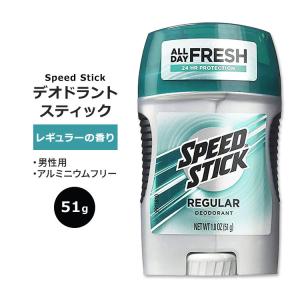 スピードスティック　オーシャンサーフ　アイリッシュスプリング　制汗剤 クーポンあり】スピードスティック デオドラントスティック