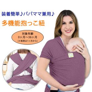 キアベビーズ ベビーラップキャリア 抱っこ紐 ベ...の商品画像