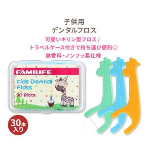 ファミライフ キッズデンタルフロスピック 30本入り FAMILIFE Kid's Dental Floss Picks Without Fluoride Unflavored Flosser 子ども用 無香料 動物｜supplefactory