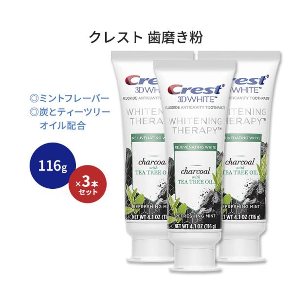 クレスト 3Dホワイト チャコール&amp;ティーツリーオイル 歯磨き粉 ミント 116g (4.1 oz)...