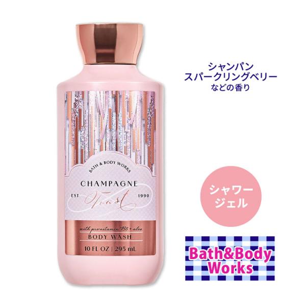 バス&amp;ボディワークス シャンパントースト シャワージェル 295ml (10floz) Bath&amp;B...