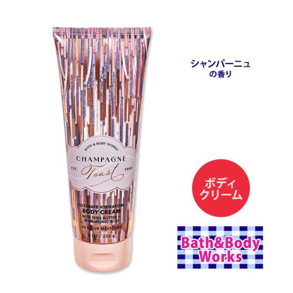 バス&amp;ボディワークス シャンパーニュトースト アルティメット ハイドローション ボディクリーム 22...