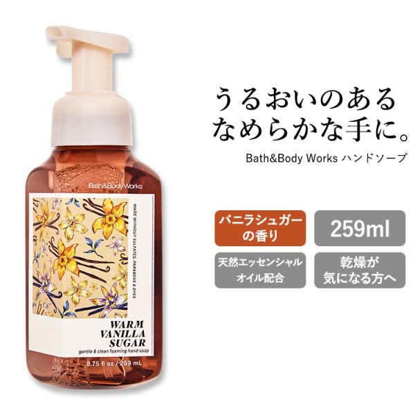 バス&amp;ボディワークス ハンドソープ バニラシュガーの香り 259ml (8.75oz) Bath&amp;B...
