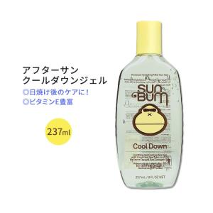 サンバム アフターサン クールダウンジェル 237ml (8.0oz) Sun Bum Cool Down Aloe Vera Gel 日焼け後のケア 水分補給