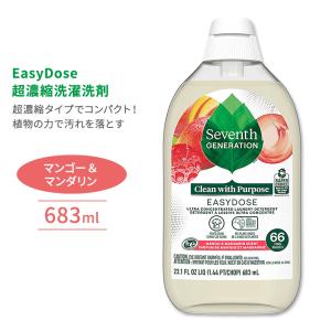 セブンスジェネレーション イージードーズ 洗濯洗剤 超濃縮タイプ マンゴー&マンダリン 683ml Seventh Generation EasyDose 液体洗剤 ランドリー 衣服 衣類｜supplefactory