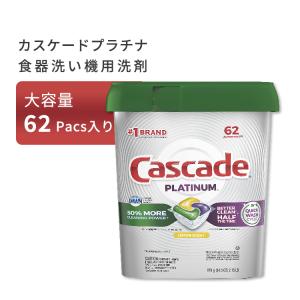 カスケード プラチナアクションパック 食器用洗剤 食洗機用 レモンの香り 62個入り Cascade Platinum Dishwasher Pods, ActionPacs Dishwasher Detergent Lemon｜supplefactory