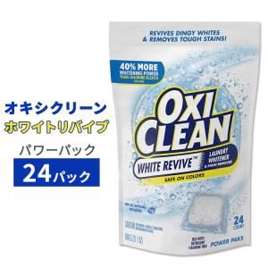 オキシクリーン ホワイトリバイブ ランドリーホワイトナー ステインリムーバー パワーパック 爽やかな香り 24個入り OxiClean White Revive Laundry Whitener｜supplefactory