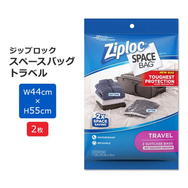 ジップロック スペースバッグ トラベル 2枚入り Ziploc Space Bag Travel 2...
