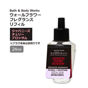 バス&ボディワークス ウォールフラワー フレグランスリフィル ジャパニーズチェリーブロッサムの香り 24ml (0.8oz) Bath & Body Works Wallflowers｜米国サプリのNatural Harmony