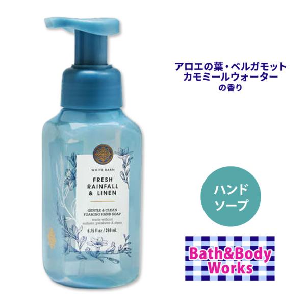 バス&amp;ボディワークス フレッシュ レインフォール ジェントル&amp;クリーン ハンドソープ 259ml (...