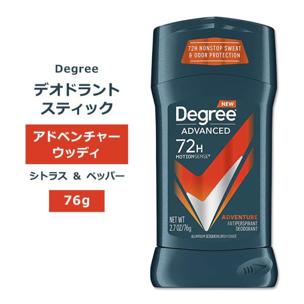ディグリー デオドラントスティック アドベンチャー 76g (2.7oz) ウッディ シトラス&amp;ペッ...
