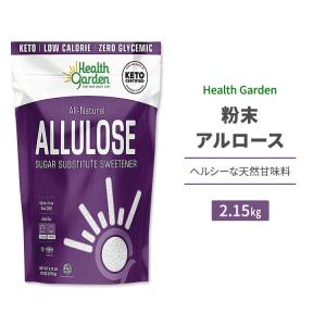 ヘルスガーデン 粉末アルロース 2.15kg (4.75lb) Health Garden Allulose Sweetener 天然甘味料 スイートナー パウダー 希少糖 プシコース｜supplefactory