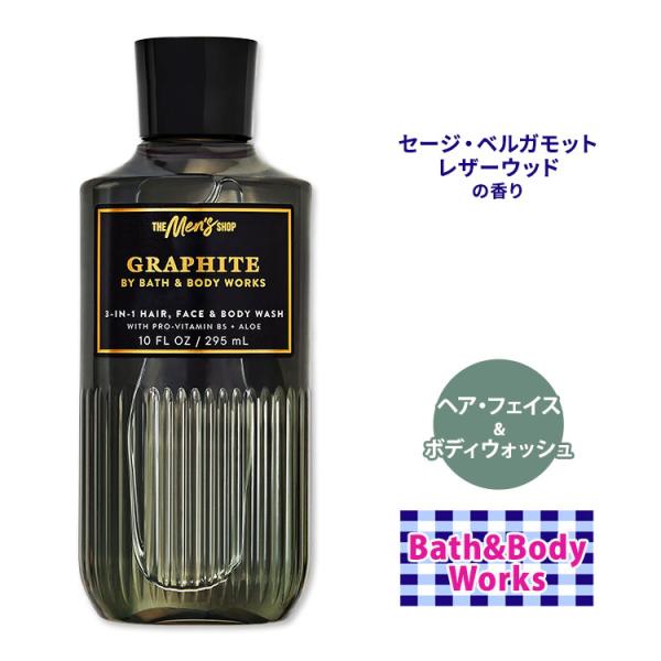 バス&amp;ボディワークス メンズコレクション グラファイト ヘア・フェイス&amp;ボディウォッシュ 295ml...