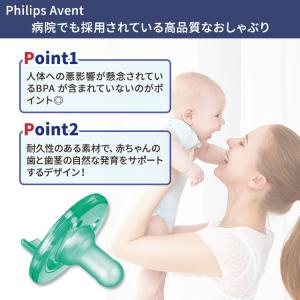 フィリップスアベント スージー おしゃぶり グ...の詳細画像1