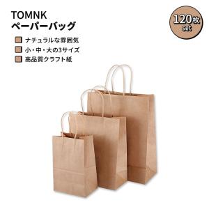 ブラウン ペーパーバッグ 持ち手付き 120枚 TOMNK 120pcs Brown Paper Bags with Handles｜supplefactory