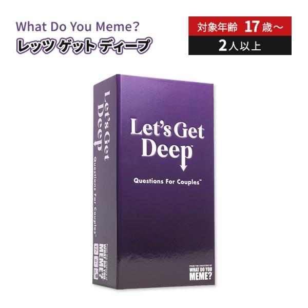 ワット ドゥ ユー ミーム？レッツ ゲット ディープ What Do You Meme？ Let's...