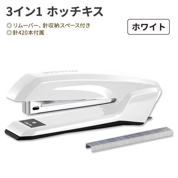 ボスティッチ 3イン1 ホッチキス 20枚 ホワイト Bostitch Ascend 3 in 1 ...