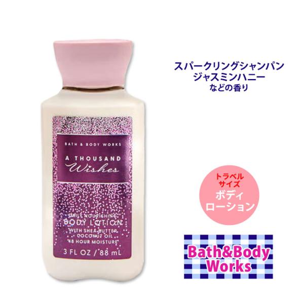 バス&amp;ボディワークス サウザンドウィッシュ ボディローション トラベルサイズ 88ml (3floz...