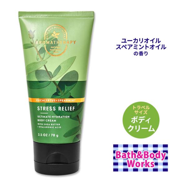 バス&amp;ボディワークス ユーカリ+スペアミント ボディクリーム トラベルサイズ 70g (2.5oz)...