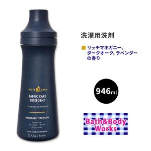 バス&ボディワークス 洗濯用洗剤 ラベンダーバニラの香り 946ml (32 fl