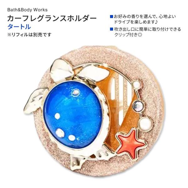 バス&amp;ボディワークス ライトアップイノベーションベントクリップ カーフレグランスホルダー タートル ...