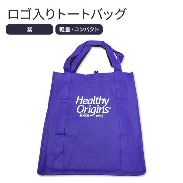 ヘルシーオリジンズ トートバッグ ロゴ入り パープル Healthy Origins Tote Ba...