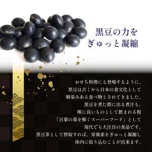 黒豆茶 ティーパック 国産 100包入 3g ...の詳細画像5