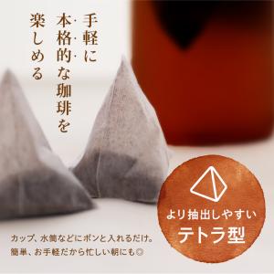 MGCテトラコーヒー 6g55包 コーヒー【グ...の詳細画像1