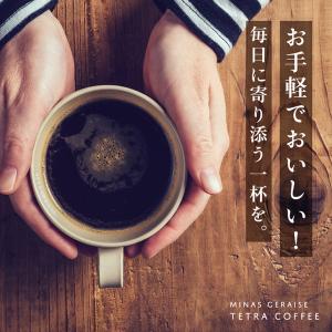 MGCテトラコーヒー 6g55包 コーヒー【グ...の詳細画像4