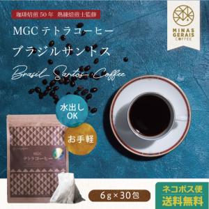 【新商品】サントスNo.2 6g30包入 送料無料 MGCテトラコーヒー ブラジル産 パック 八重撫子