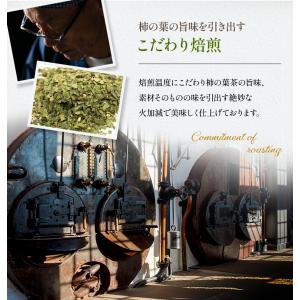 柿の葉茶 国産 3g×50包 ティーバッグ 水...の詳細画像4
