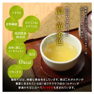 そば茶 ティーバッグ(蕎麦茶)だったんそば茶 ...の詳細画像2