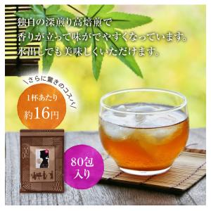 はと麦茶 国産 ハトムギ茶 ティーバッグ 2....の詳細画像1